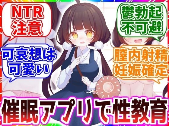 【近所に住む美少女に彼氏ができたらしいので催●アプリで性教育】音鳥心愛