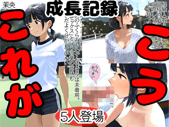 【これがこう わたし、もう赤ちゃんつくれるよ？笑 成長前後比較】女子大生が好き。