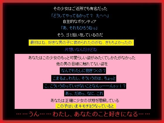 【両片想いしているボランティア少女を、あなたが寝取る】もふもふも