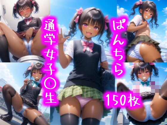 【日焼けJK『あいりちゃん』のおパンツ＆オ◯ニー（通学編）】アナタの女学園