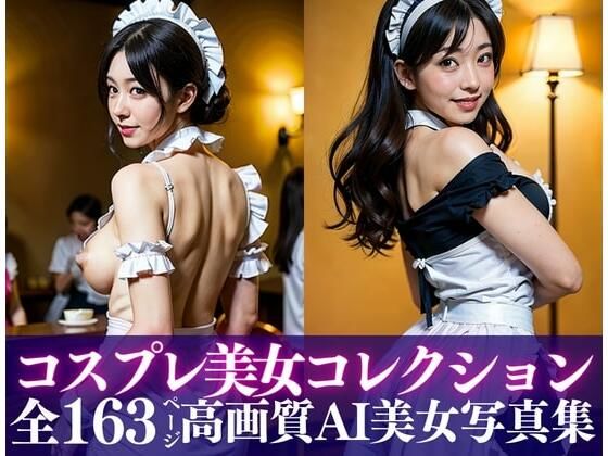 【スレンダー美人奥様42歳のお仕事に密着！！！コスプレ好きな家主に仕えて・・ってそんなことまでしているの・・・！？】Ayu