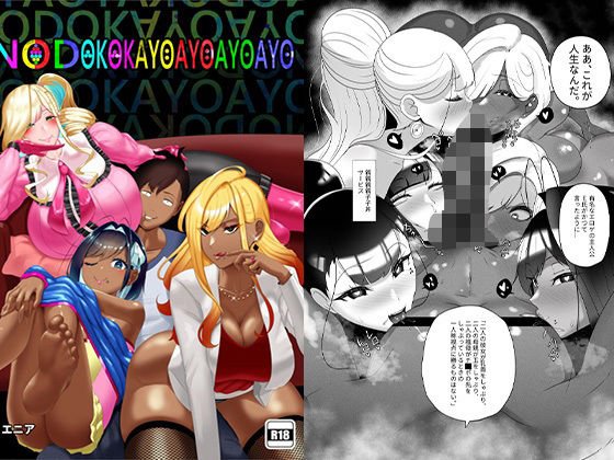 【NODOKOKAYOAYOAYOAYO】くわい屋