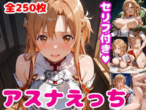【ア〇ナえっち3【セリフ付き】】ぽこぽぽ