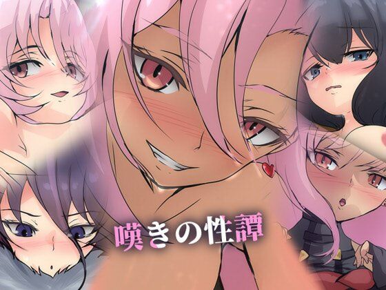 【嘆きの性譚】Dressing＋Party