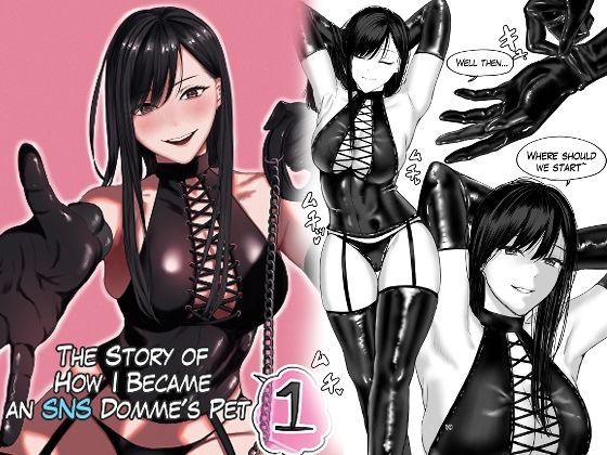【The Story of How I Became an SNS Domme’s Pet 1】ひらりはっぱ