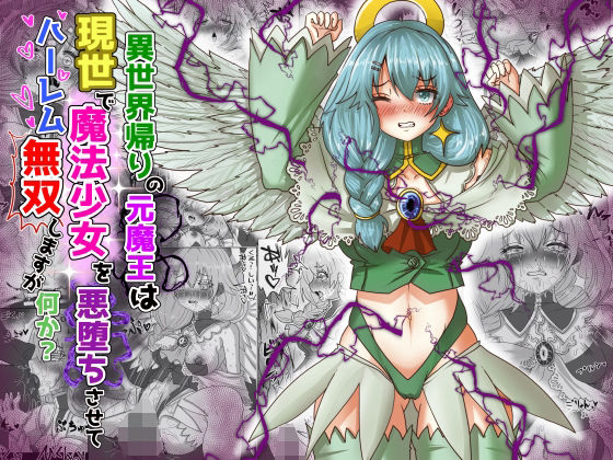 【vol.17 転生者に加護を与える女神たちを邪悪なチートスレイヤーが絶望のどん底に突き落としますが何か？【序列8位大天使編】】Tキャノン
