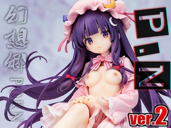 【【同人】幻想郷ポルノ〜パチュリー○ーレッジ ver.2】同人天国