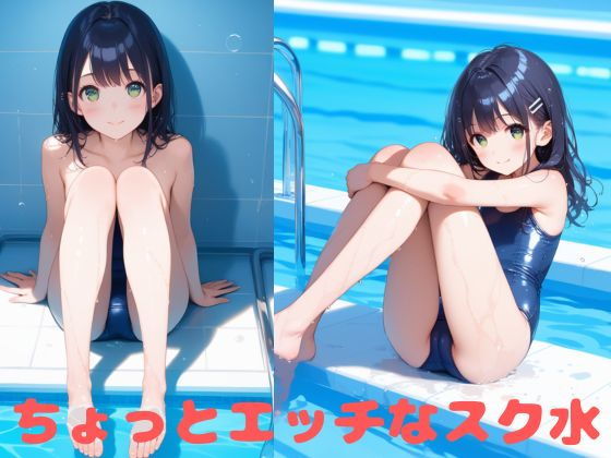 【ちょっとエッチなスク水美少女】たこやき