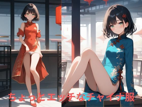 【ちょっとエッチなチャイナ服美女】たこやき