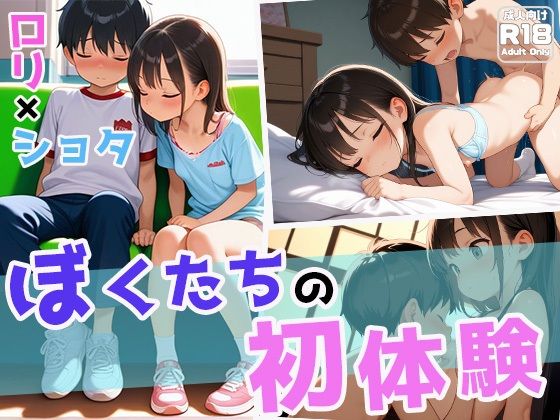 【ぼくたちの初体験】わいわいStudio
