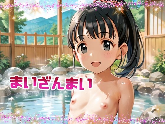 【まいざんまい】てんいや