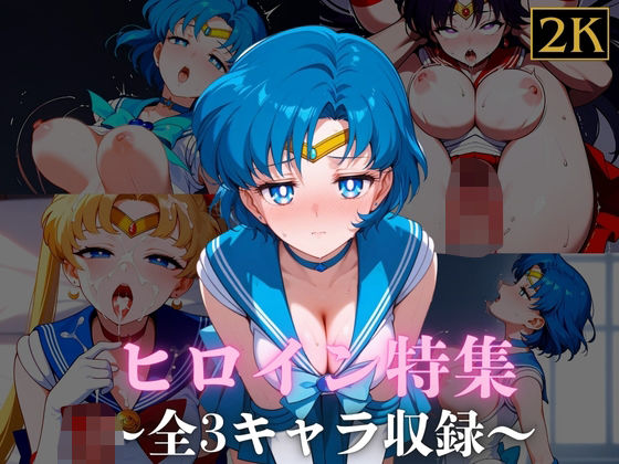 【ヒロイン特集【8】】猫貧乏