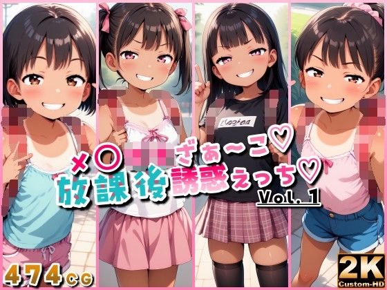 【メ〇〇キざぁ〜こ 放課後誘惑えっち＋（おまけつき）】HATTA Studio