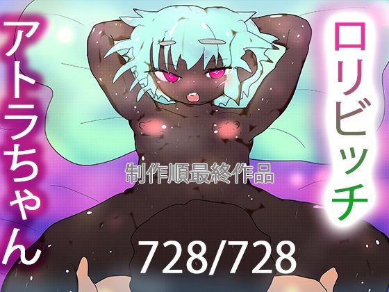 【メス○キアトラちゃん】ヒロカワミズキ（スタジオ・ジナシスタ！！）