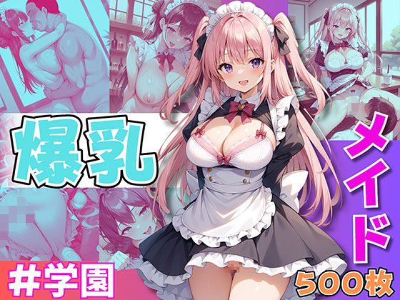 【性女学園 奉仕部 メイドたちのイケない奉仕活動！校内カフェでやりまくり！】StableWorks