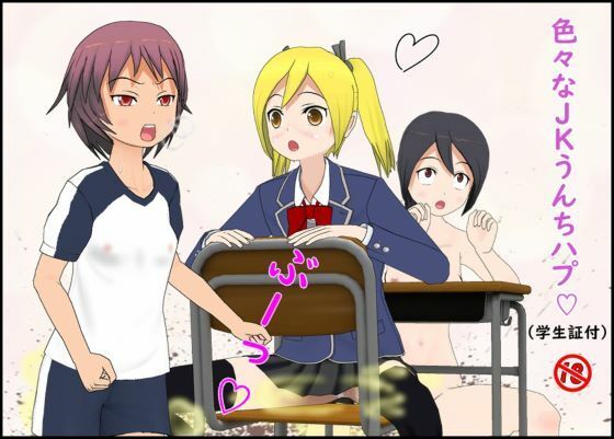 【色々なJ〇うんちハプ】ぴりいも