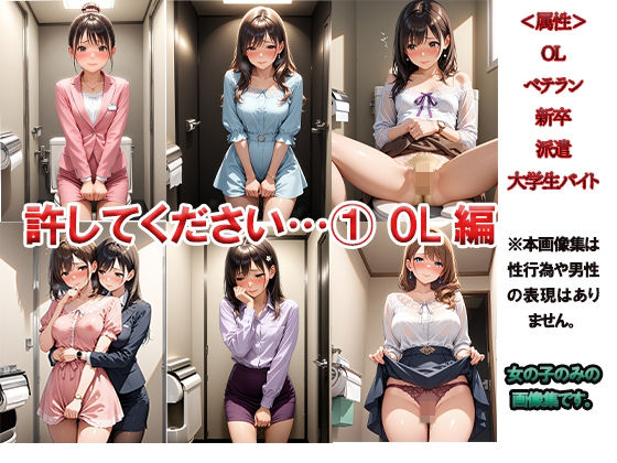 【許して下さい・・・ 1 〜なにをすべきかはわかっています〜】ニッチッチ
