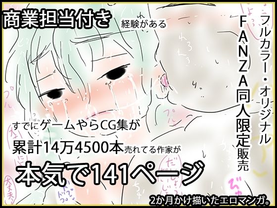 【＜単行本フルカラー141P＞ジナンドロモーフ・シスターズ原創作版［げんそうさくばん］】ヒロカワミズキ（スタジオ・ジナシスタ！！）