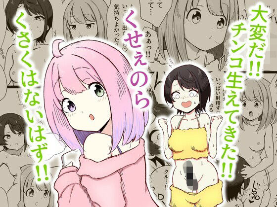 【くせぇのら】ころぽっくる