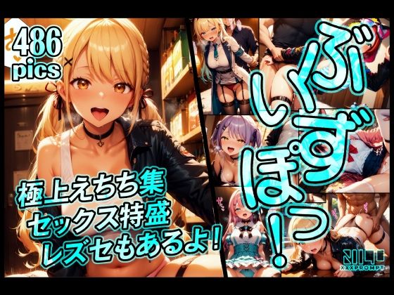 【ぶいずぽっ！極上えちち集 セックス特盛 レズセもあるよ！【FANZA限定】】xxxprompt