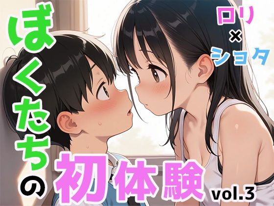 【ぼくたちの初体験vol.3】わいわいStudio