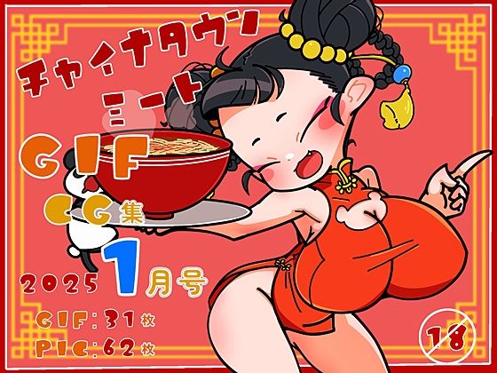 【チャイナタウンミートgifCG集2025年1月号】一ドル硬貨