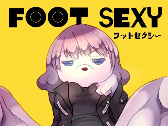 【フットセクシー】ベルフェゴールの39