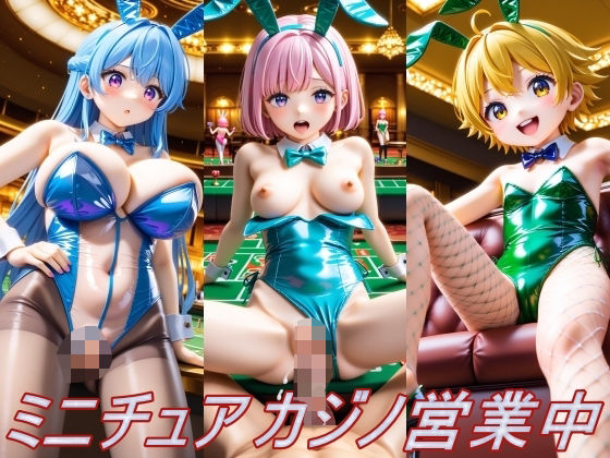 【ミニチュア カジノ営業中】ハートパイン