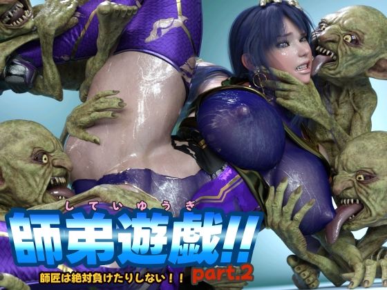【師弟遊戯！！ part2 師匠は絶対負けたりしない！！】アイソレッティー
