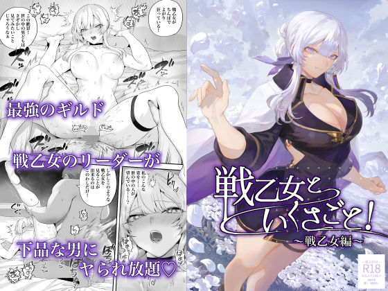 【戦乙女といくさごと！〜戦乙女編〜】ねこのおやしろ