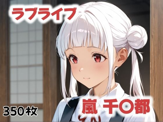 【雨の教室】にじブレイカー
