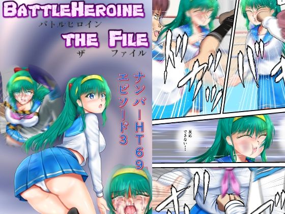 【BattleHeroineTheFileナンバーHT69エピソード1〜3】Mzfist