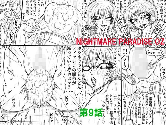 【NAME COLISEUM ナイトメアパラダイス OZ 第九話＆コミッションイラスト集】BLACK SOUSAI STUDIO