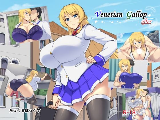 【Venetian Gallop after】たっくるぼっくす