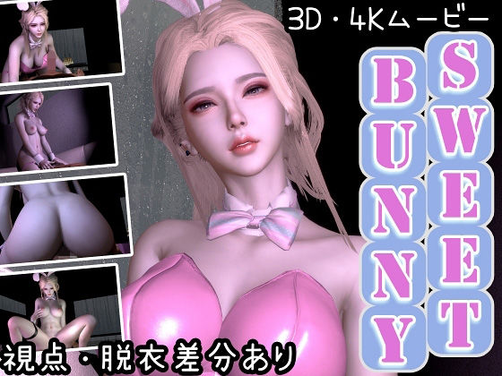 【【3D動画/4K/60FPS】SweetBunny【女性優位オンリー】】Celestial