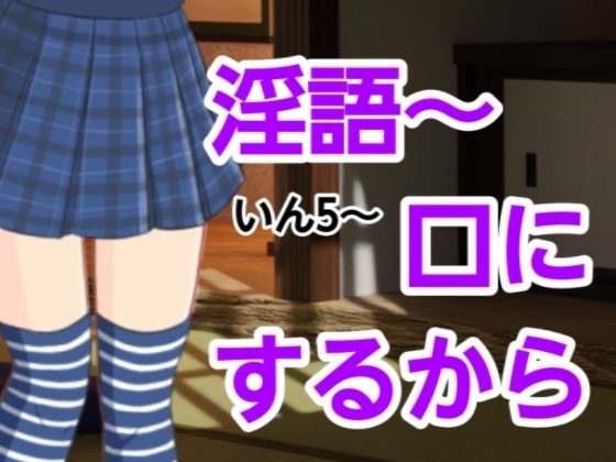 【いん5〜口にするから】混浴熟々