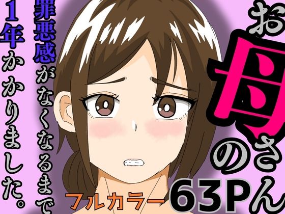 【お母さんの罪悪感がなくなるまで1年かかりました】かばん