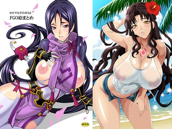 【ゆきやなぎの本56/FG〇絵まとめ】シャルロット・ココ