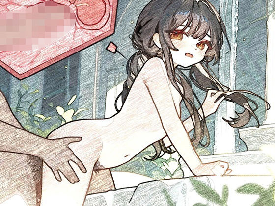 【新米神聖娼婦二人目の客は】ひぐらしなく