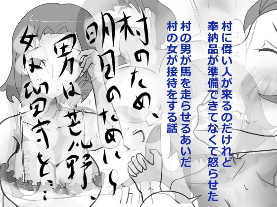 【村のため、明日のために〜男は荒野、女は留守を……】小春日和は春じゃないヨ？
