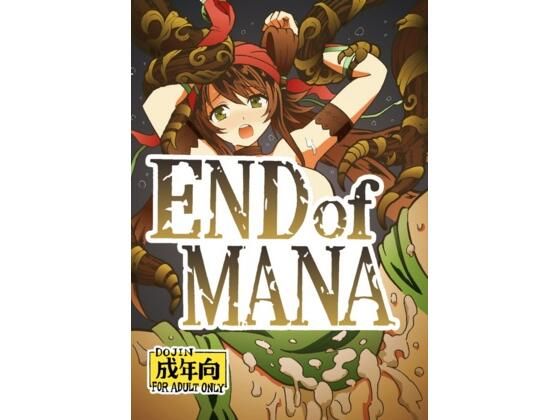 【END of MANA】ユツァーさんち
