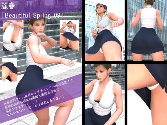 【【TD100】最強の元祖格闘女子『春麗（チュンリー）』の写真集 Beautiful_Spring-09】Libido-Labo