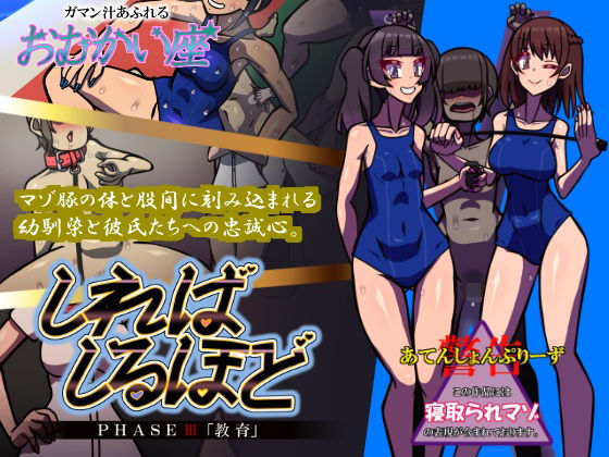 【しればしるほど PHASE III 「教育」】おむかい座