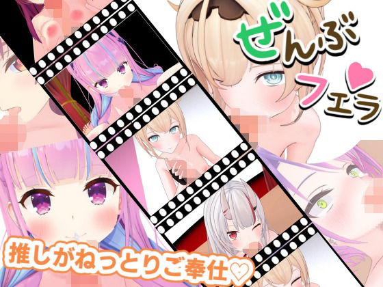 【とろけるご奉仕（はーと）推しVたちのご奉仕5連発】ろきそにん