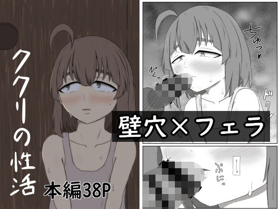 【ククリの性活】直送ロールキャベツ