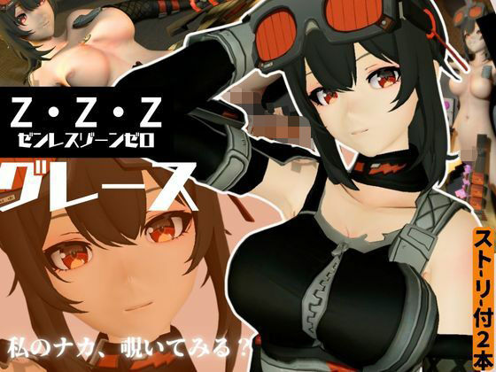【ゼンレスゾーンゼロからハワードのメカニックエッチ動画パック】異世界転生