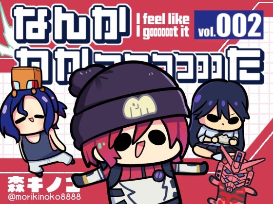 【ナンカワカッッッッッッタツー】キノコの森