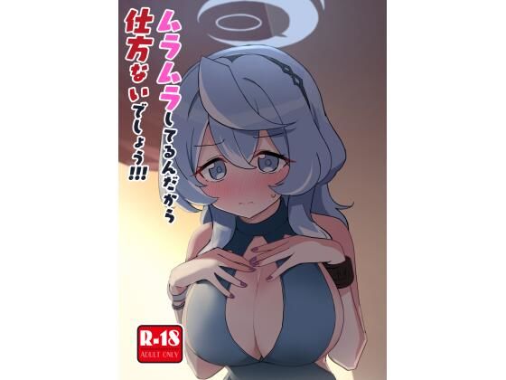 【ムラムラしてるんだから仕方ないでしょう！！！】中村くまりん