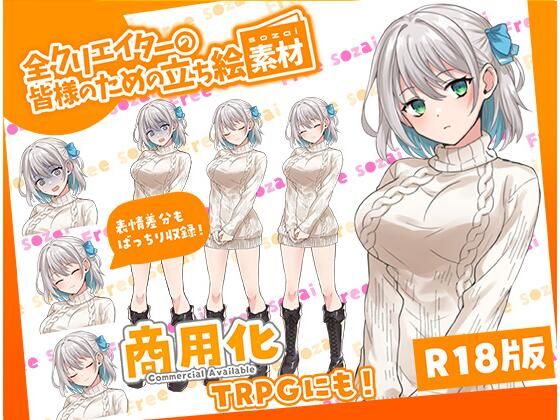 【全クリエイターの皆様のための立ち絵素材1】ふぁっちゅ