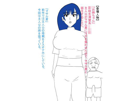 【姉が犯●れ、雌オナホにされる。】おたたく